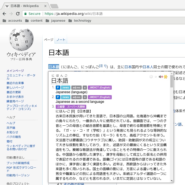 Free Online Dictionary